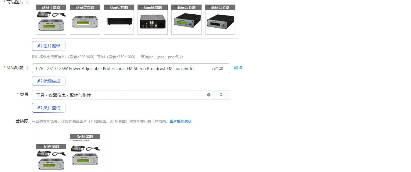 CZE-T251 0-25W Powe… - image