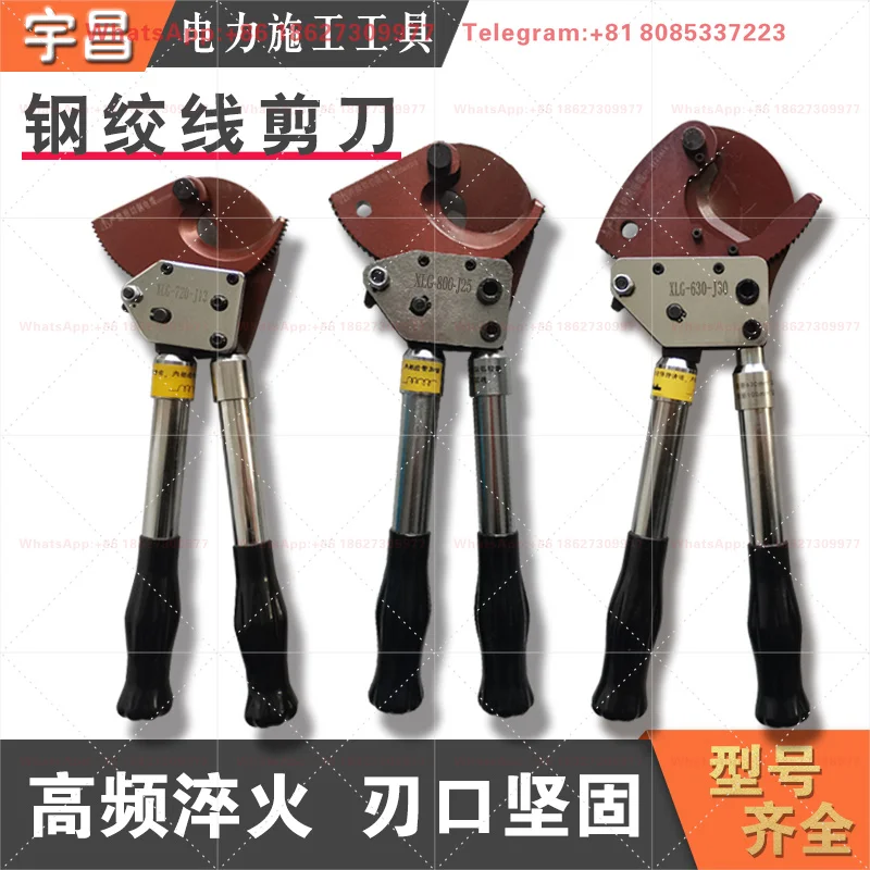 1pcs  Steel Wire Scis-sors Ratchet wire J13J25J30 Core Aluminum Special Breakers Toothed