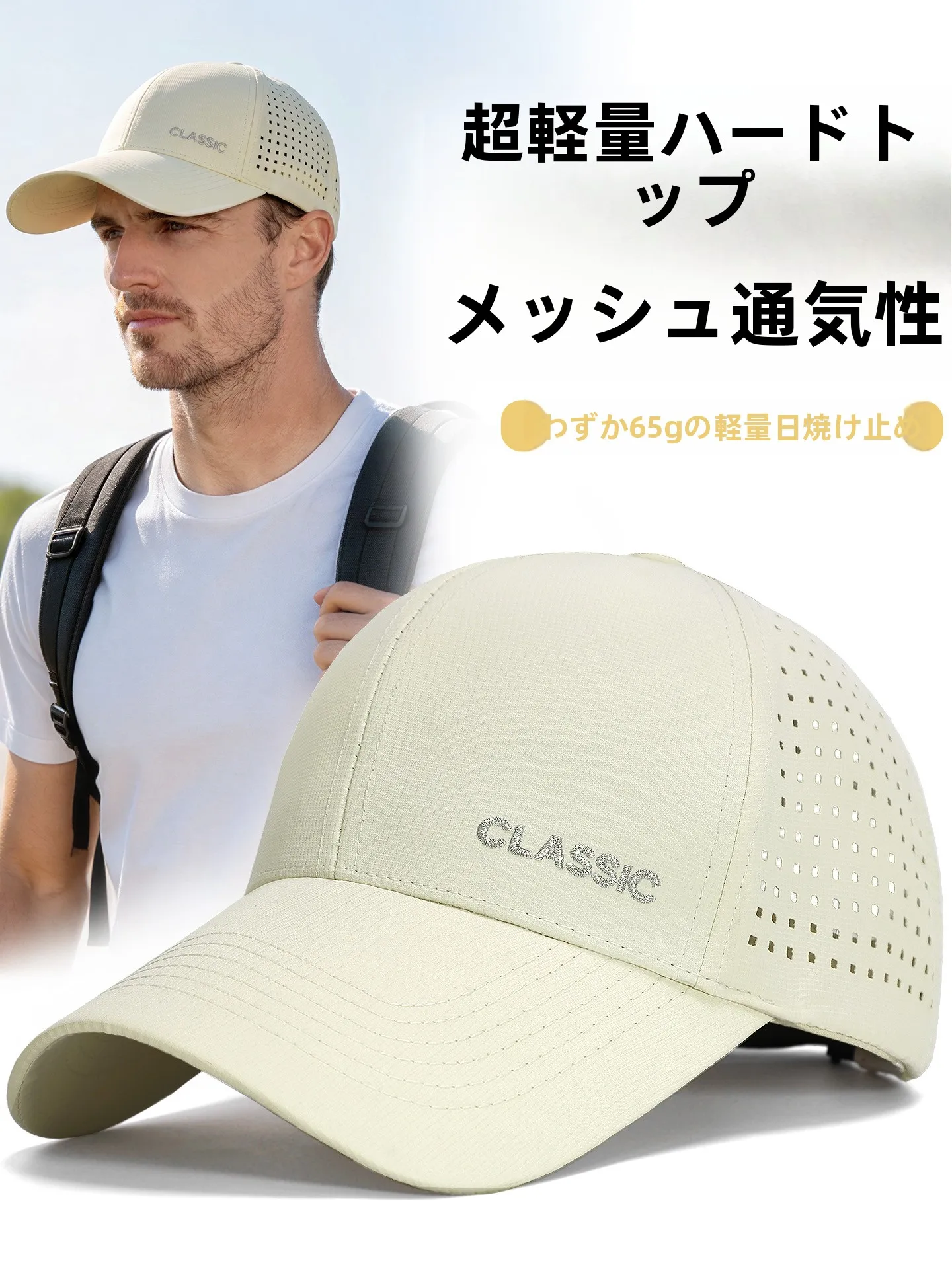 超軽量ハードトップ日焼け止め野球帽男性用ハイエンドブランド速乾性薄型メッシュ通気性夏用日よけキャップ