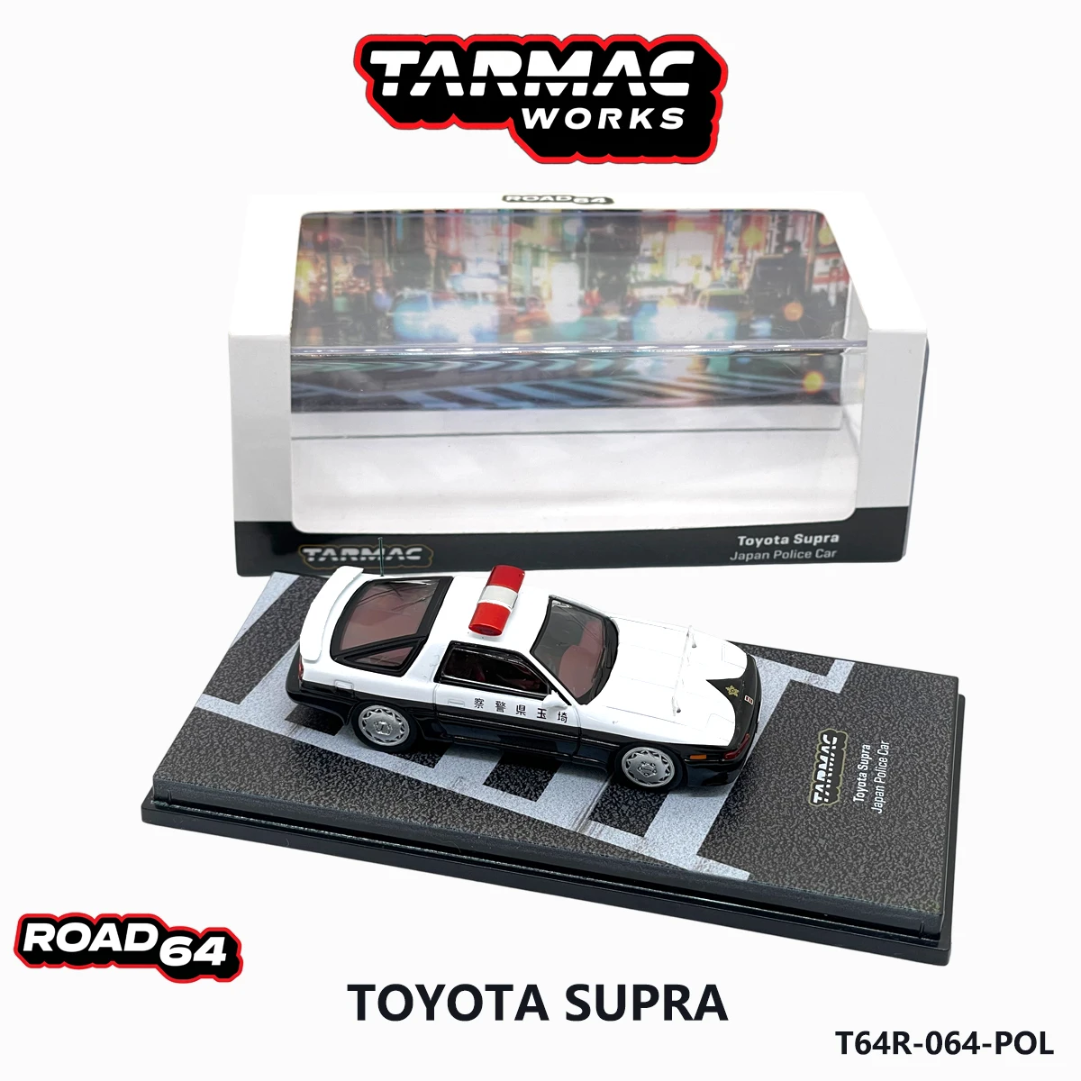 在庫あり-road64-1-64-ターマックワークス-トヨタ-スープラ-a70-サイタマ-日本警察パトロールカー-ダイキャストモデル-t64r-064-pol