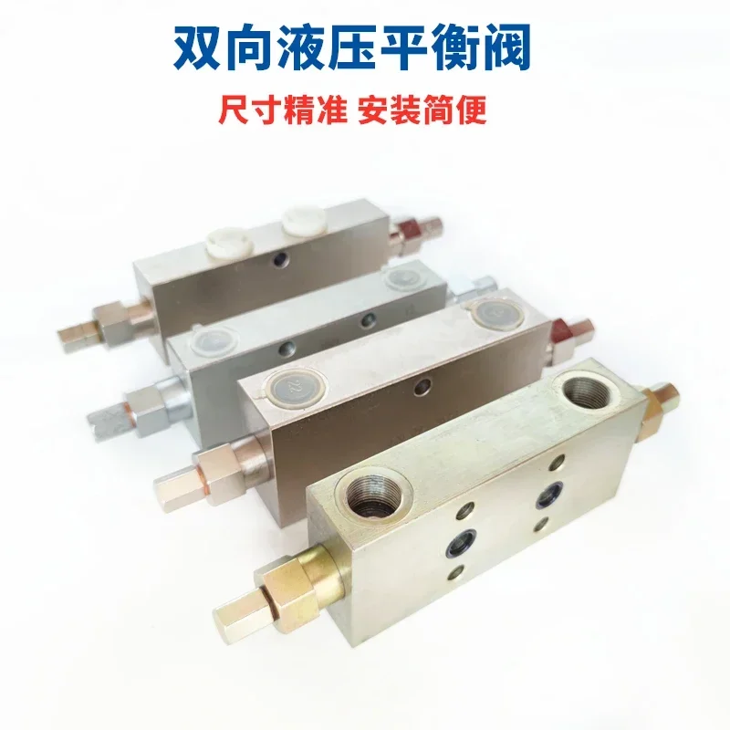 Hydraulic two-way balance valve 25160B 25220 25330A F BF engineering crane hydraulic lock cylinder check valve