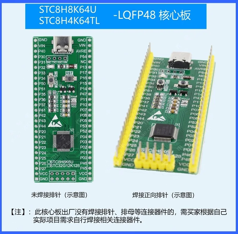 STC8H8K64U/STC8H4K64TL microcontroller/minimum system/core board/development board/simulator