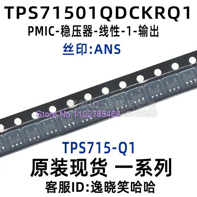 

5 шт./партия, фотоаксессуары TPS71501QDCKRQ1