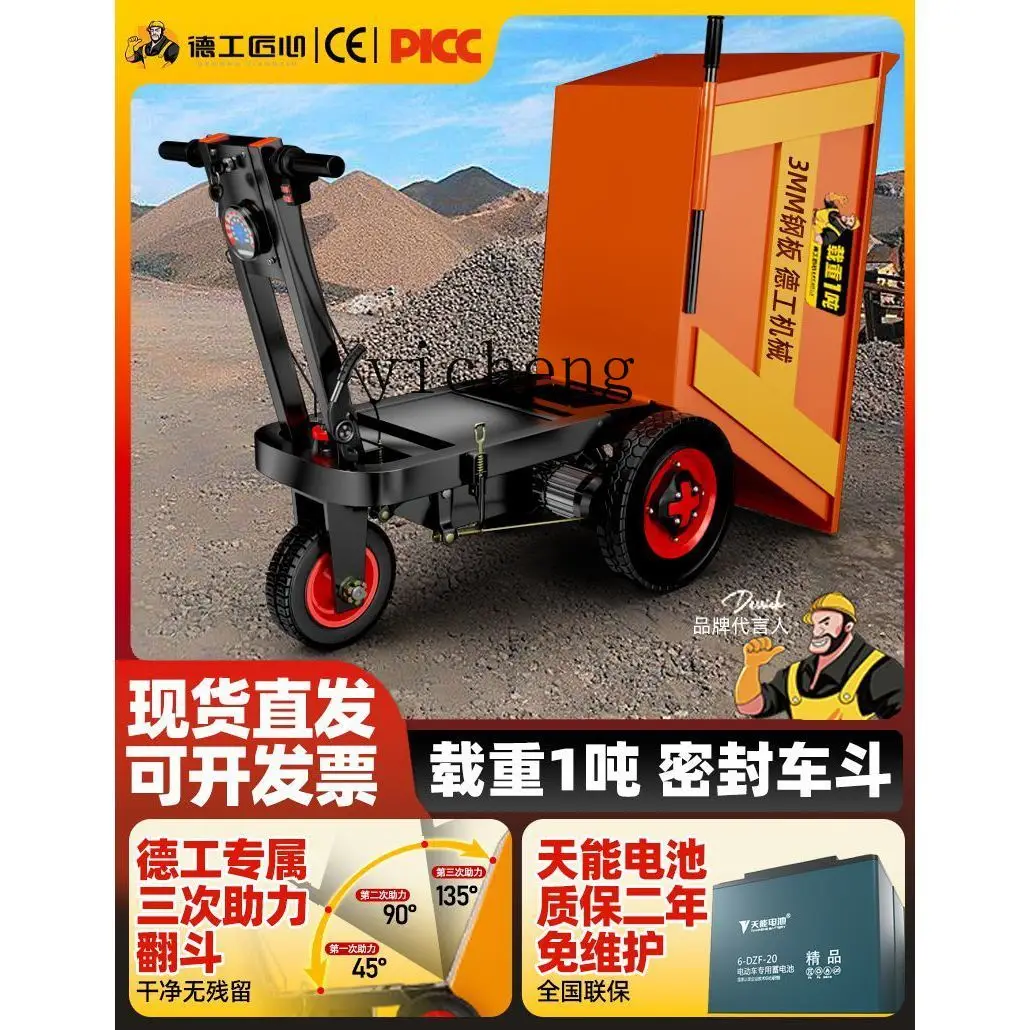 ZK electric trolley construction site tricycle tipping bucket tool cart orchard handling manure loading goods