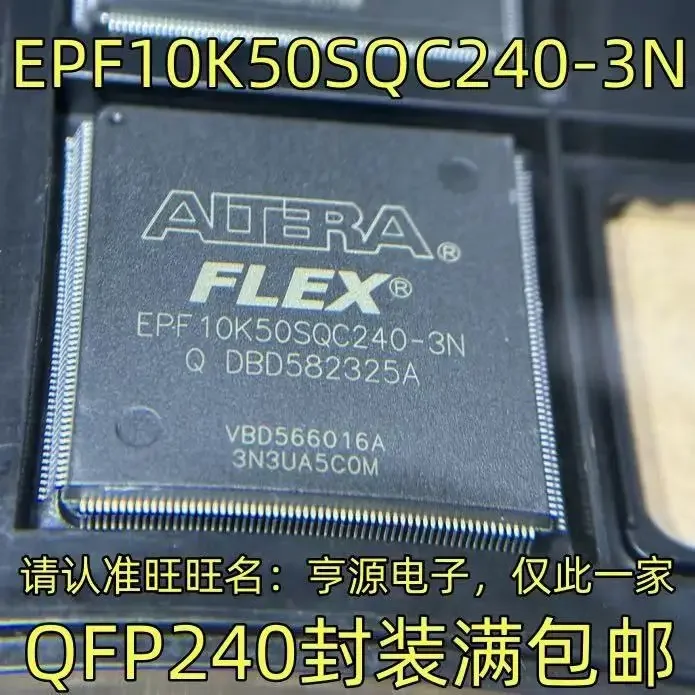 EPF10K50SQC240-3N qfp240,1-10個