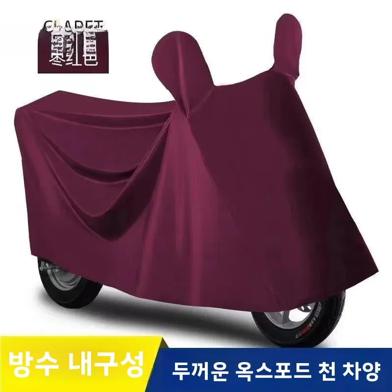 대형 중형 사이즈 페달 전기 자전거 방수 차양 커버 방진 신형 자전거 오토바이 액세서리 보호 커버