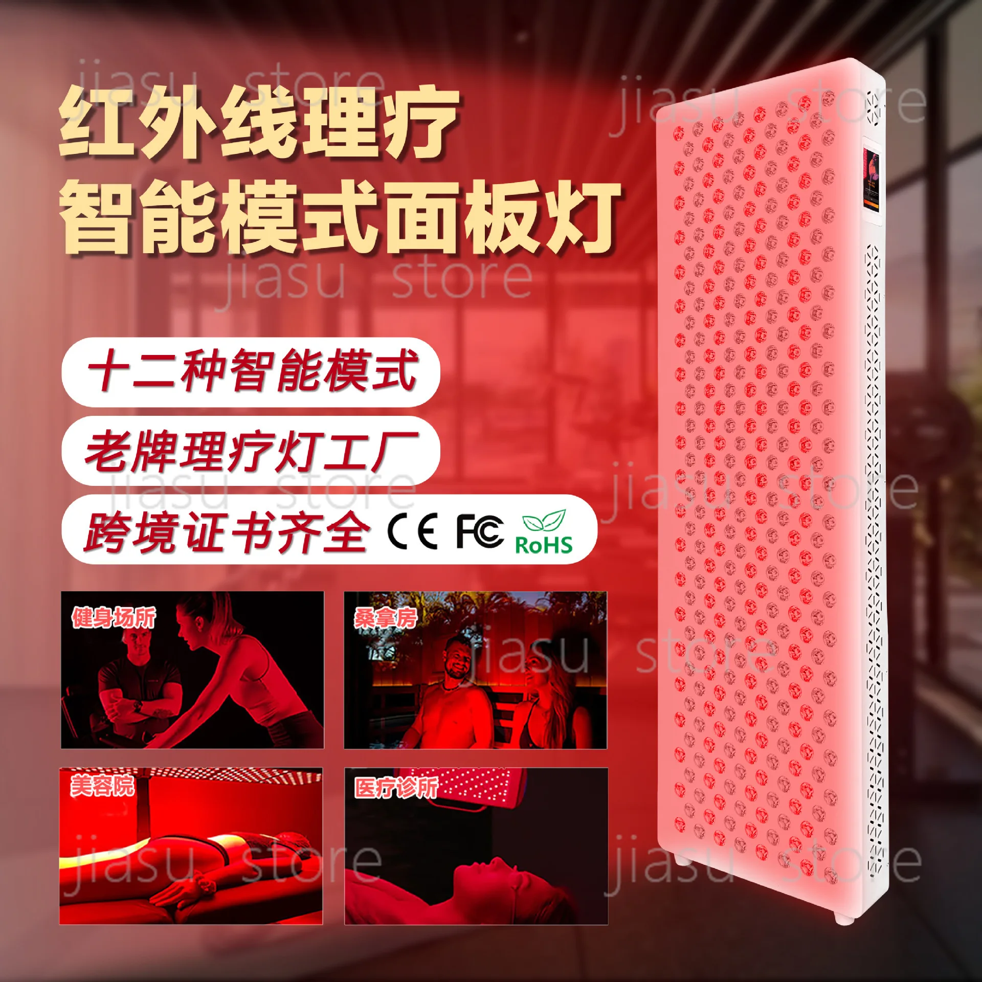 New 1500W Red Light Therapy Lamp, 960nm Smart Infrared Physiotherapy Light for Gym & Beauty Salon Use