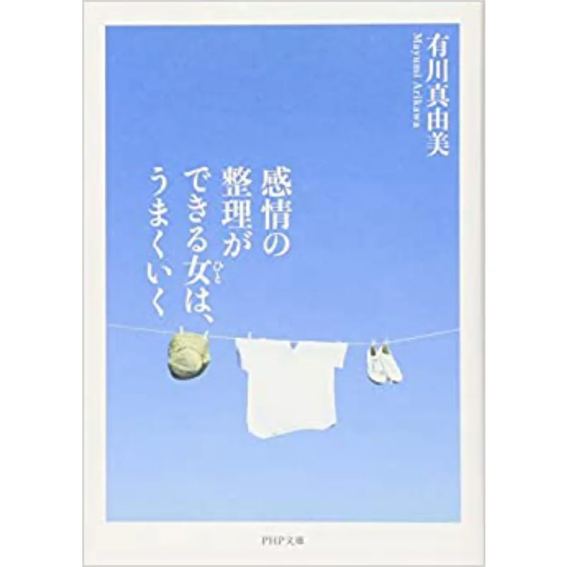 

Женщина, которая может контролировать ее эмоции будет хорошо, научно-исследовательский институт Мисуми Аракава PHP 9784569768519 Книга