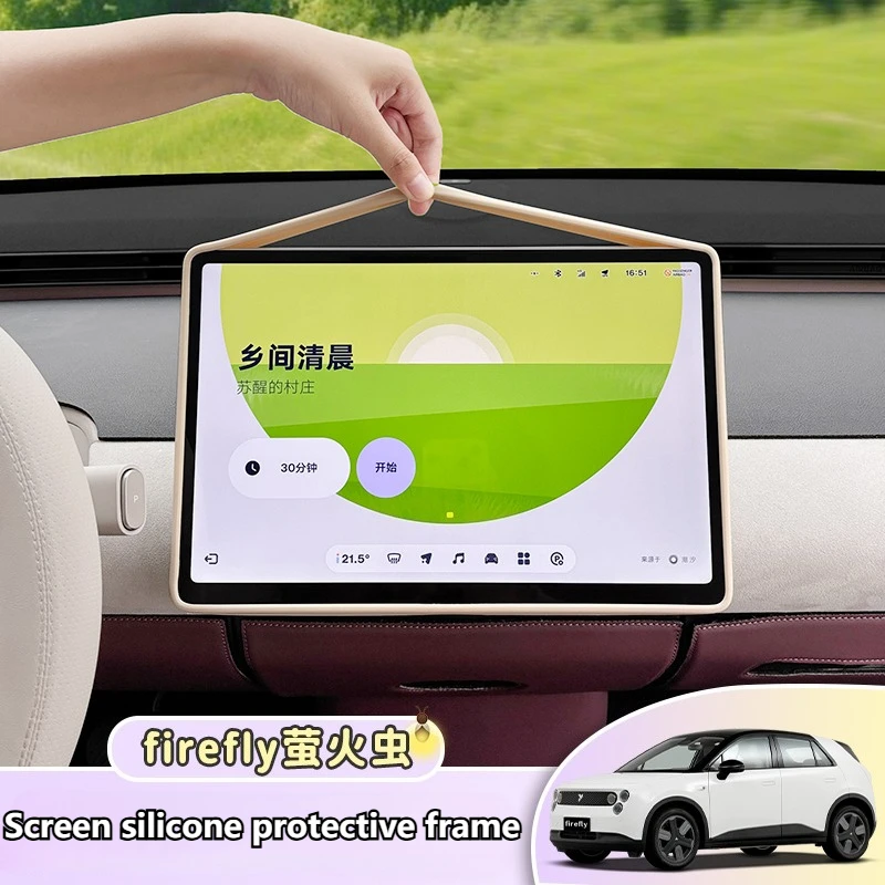 

For NIO Firefly Screen Protective Frame Central Control Screen Silicon Anti-dirty Cover Special Interior Modification
