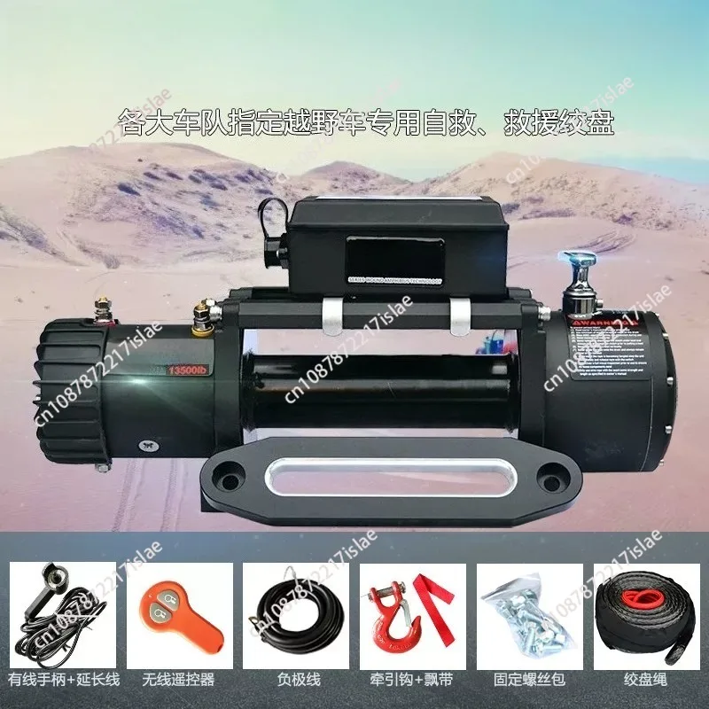 12V 12000Lbs Electric Winch, Off‑Road Recovery Winch For Truck Trailer 4WD Vehicle