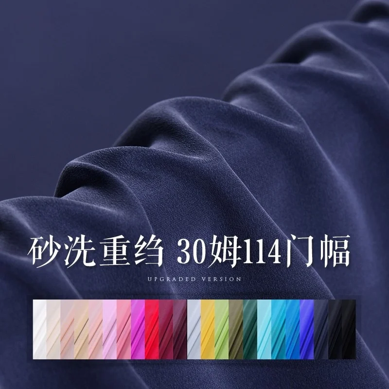 

High Quality |Sand-washed silk heavy crepe 30 mume 114 series A vertical waxy pure color fabric silkworm