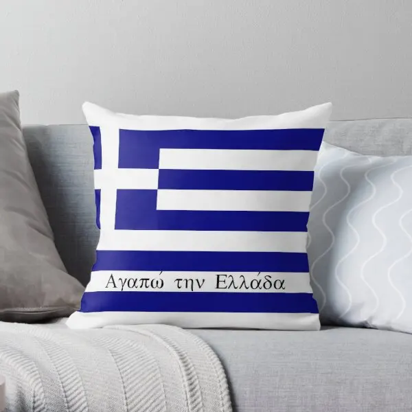 

Greek Flag With I Love Greece In Greek Printing Throw Pillow Cover Waist Bedroom Anime Soft Pillows not include One Side