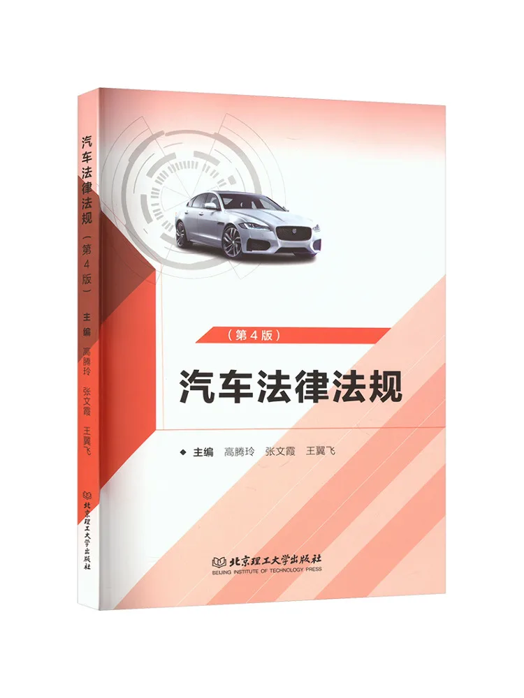 

Книга «Автомобильные законы и нормативные акты» (четвертое издание) от Winshare