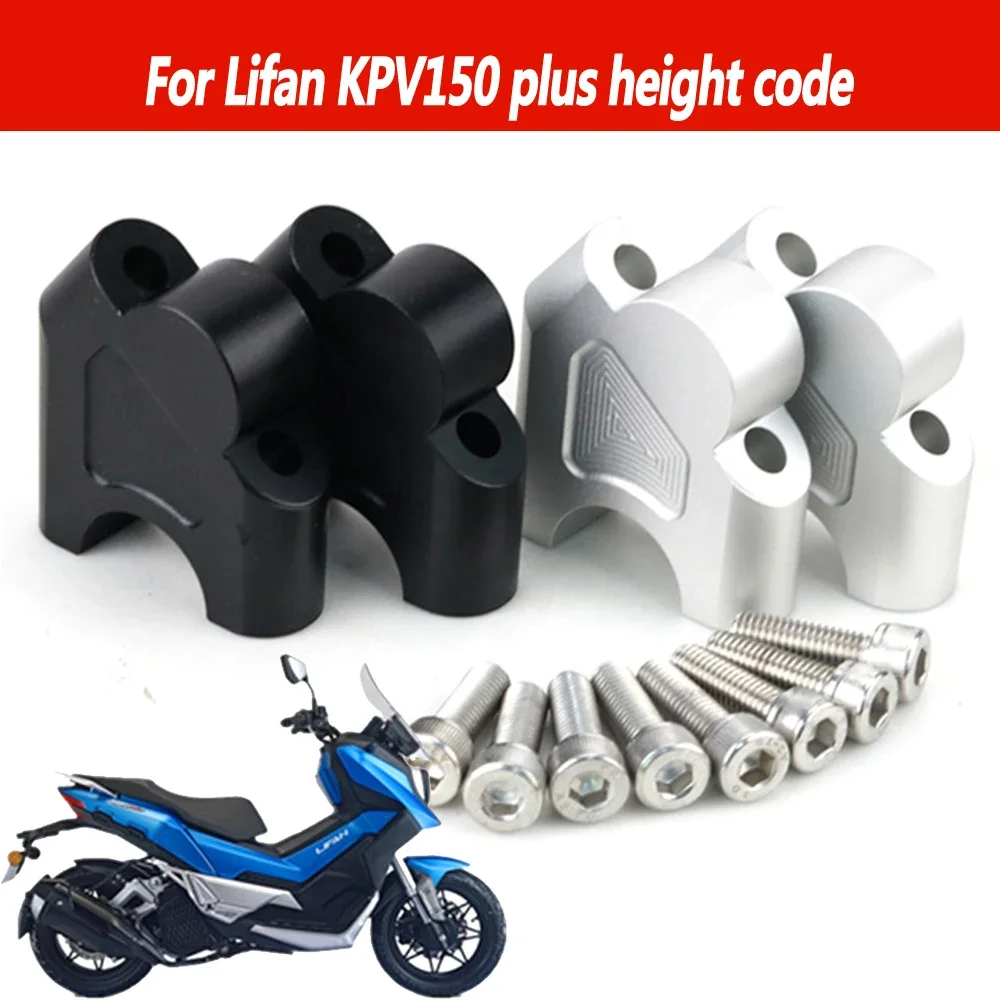 

KPV150 height code For Lifan KPV150 modified handle height increasing seat dragon head handlebar raised and moved to higher size