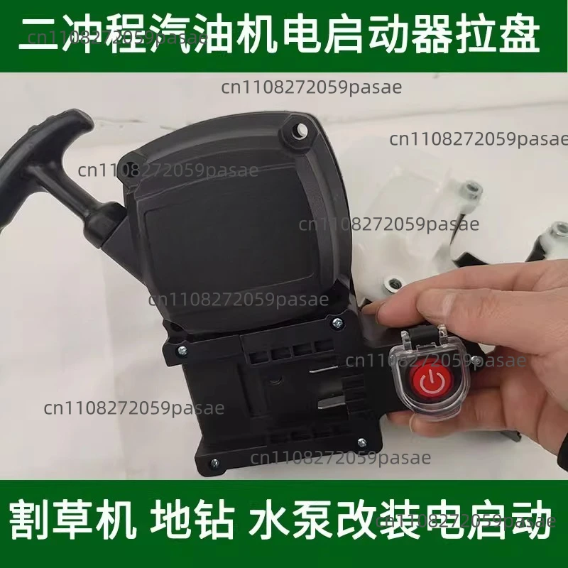 TU43G4540F-5 Two-Stroke Lawn Mower Electric Starter Hand Crank Assembly—Earth Auger Machine Parts