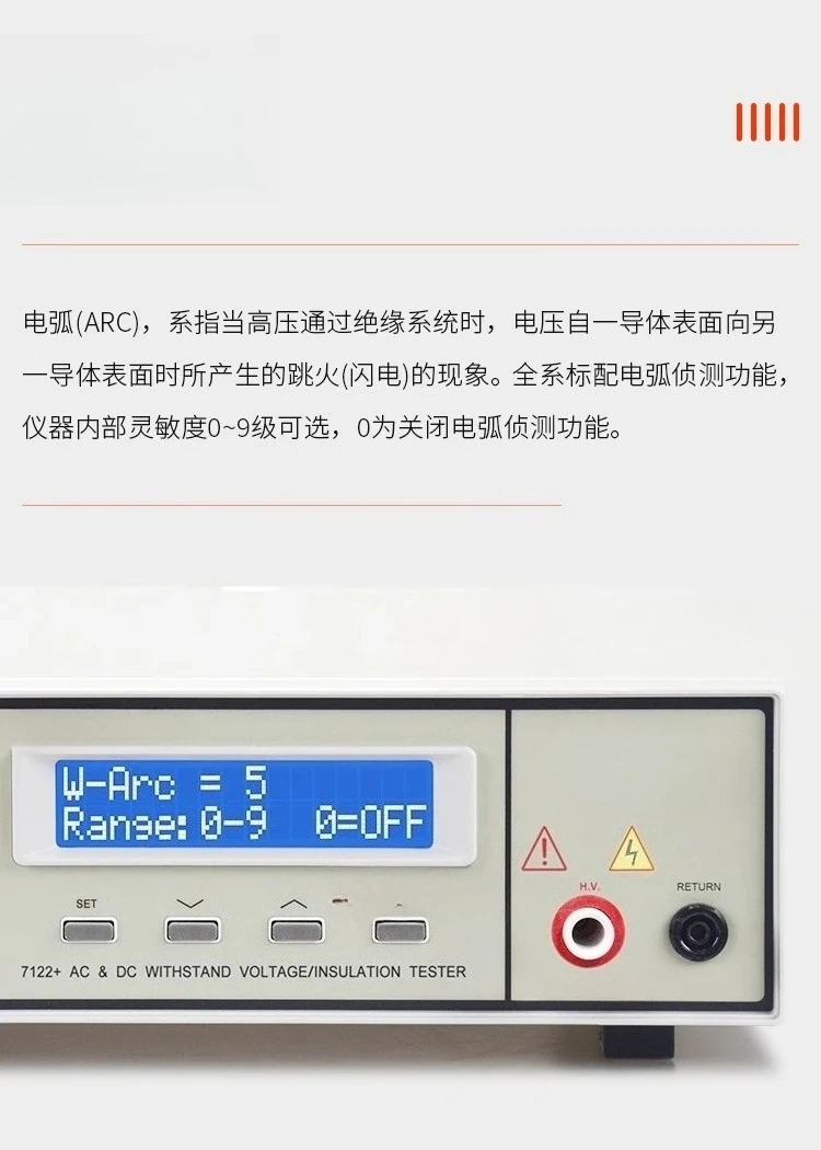 Blu-ray LK7110 + AC and DC Programmable Voltage Insulation Tester LK7122 + High Voltage Machine