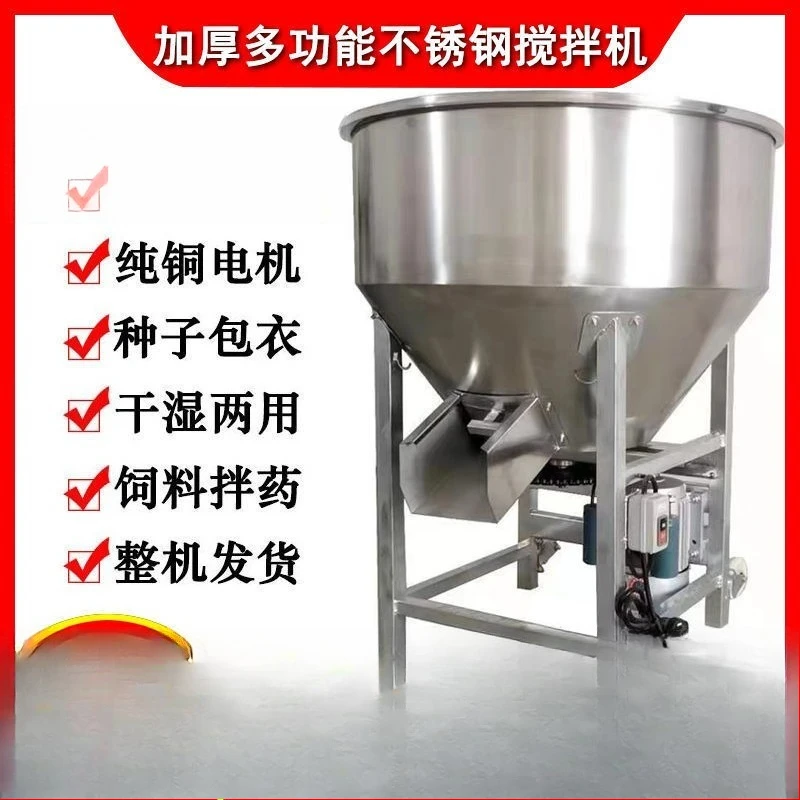 Thickened Stainless Steel Feed Mixing Machine Seed Powder Granule Mixing 220v Household Farm Mixer
