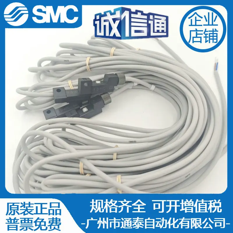 

2025 SMC Original Genuine Magnetic Switch D-F8N/D-F8B/D-F8P/D-H7A1L/D-H7CL/D-G59L