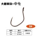 Single hook-8