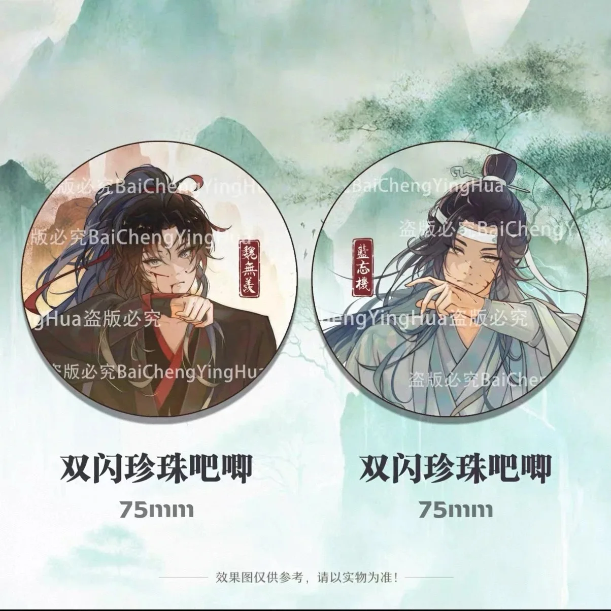 شريط منتجات المروحة المحيطي من Demon Dao Ancestor، بطاقة فلاش ليزر بولارويد، قلادة جذر التذاكر، الحبوب