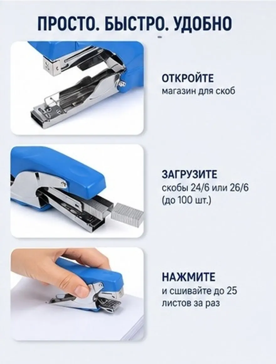 Blue Handheld Stapler Multi-Function Portable Ergonomic Design Suitable for Office School Home Comfortable Use Heavy Duty Paper
