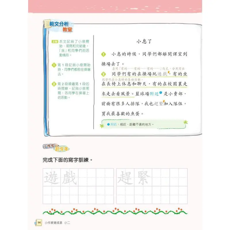 دورة تحطم الكاتب الصغير الصف الثاني 2025 قسم التحرير والنشر 9789882462373