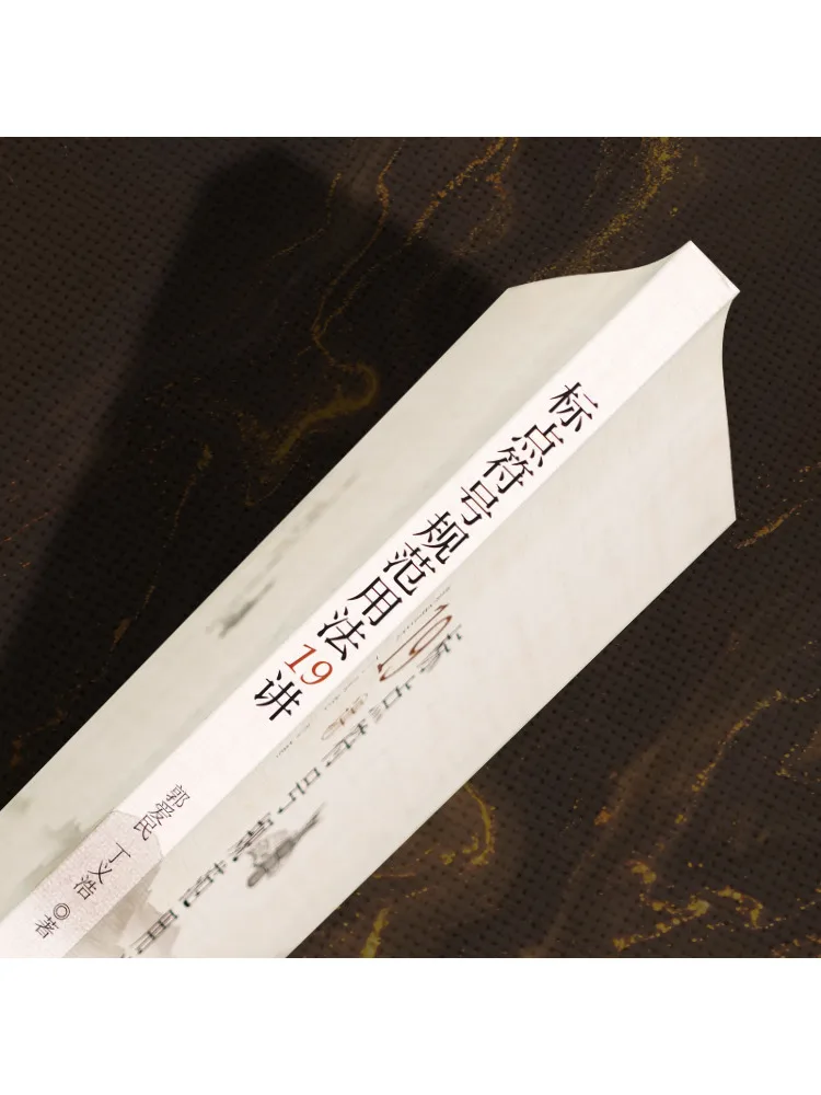 Book-Winshare 19 محاضرة على الاستخدام القياسي لعلامات الترقيم #5