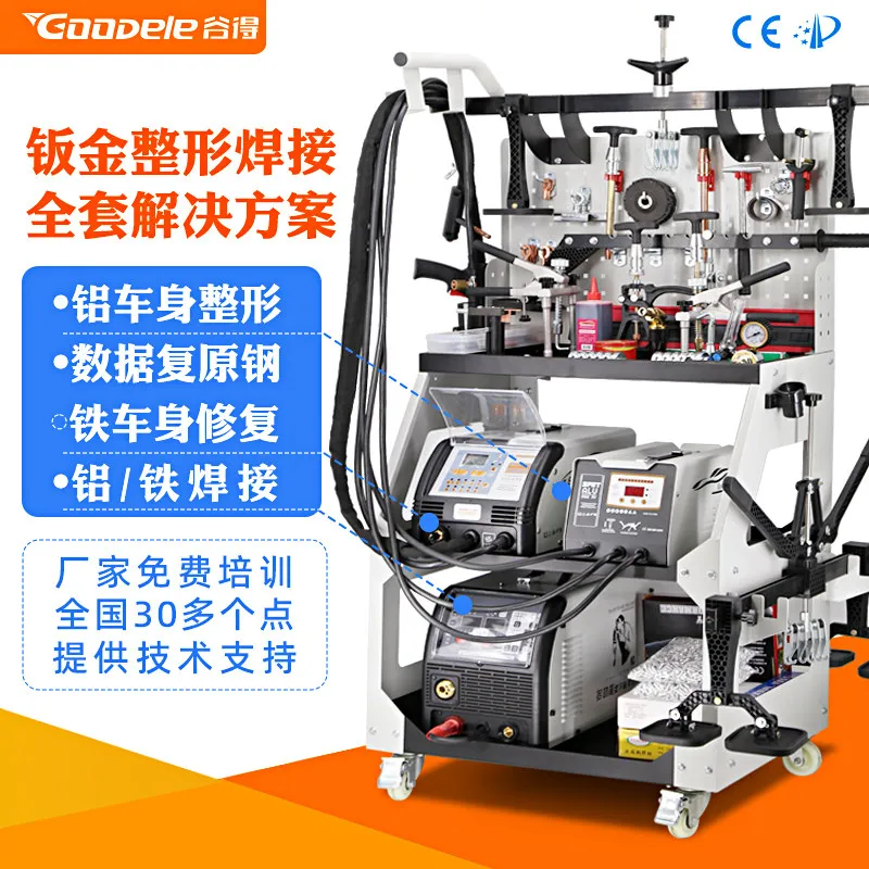 Intelligent Data Recovery Sheet Metal Repair Machine Pulse Shaping Machine Putty Free Car Dent Repair Tool Muon Machine