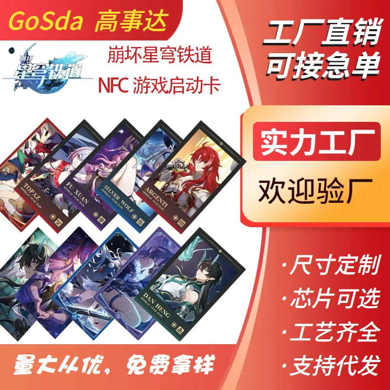 

Индивидуально. Сломанный купол Железнодорожная карта NFC Game Boot Card 215, белая карточная игра God ID Boot Card, настройка NFC-карты