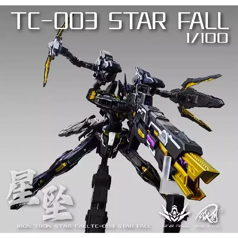 1/100 TC-003 ستار فال عمل الشكل ألعاب حديدية مقياس سبيكة الهيكل العظمي التجمع نموذج Mecha ألعاب أطفال غرفة ديكور هدية عيد ميلاد