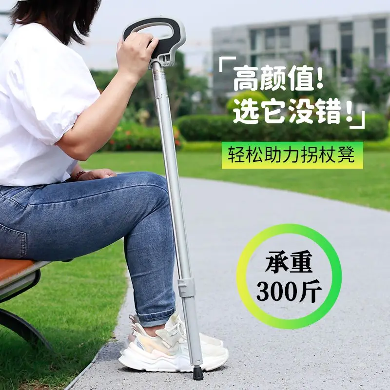 

The elderly crutches non-slip folding anti-drop multi-functional cane stool for Fishing outdoor climbing crutches portable Chair