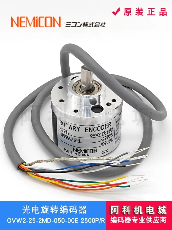 Internal encryption encoder OVW2-25-2MD incremental NEMICON differential 2500 line photoelectric rotary encoder