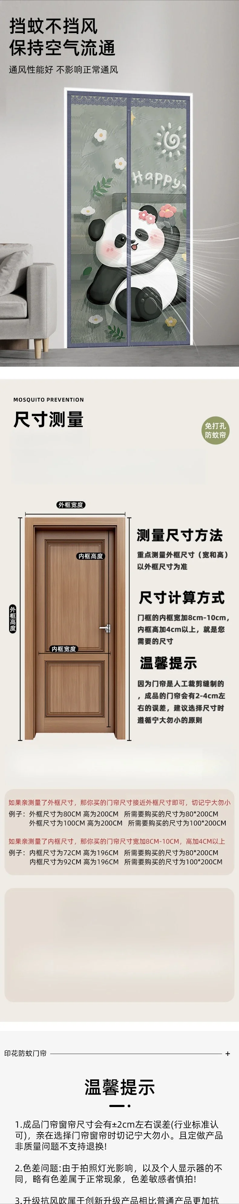 Digital printing mosquito-proof door curtain, high-grade magnetic diamond yarn