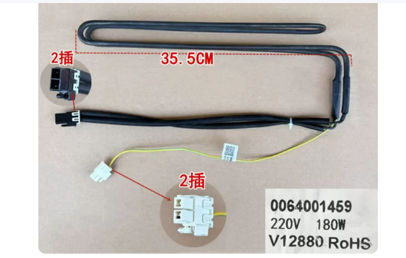 Suitable for Haier refrigerator defrosting heater defrosting heating tube 0064001459 electric heating tube