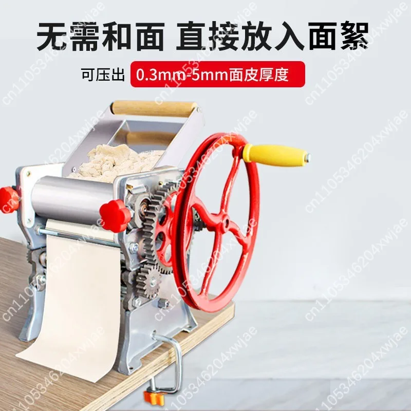 Hand Crank Noodle Press Machine Household Multifunctional Dough Roller For Making Dumpling Wonton Wrapper Fresh Pasta