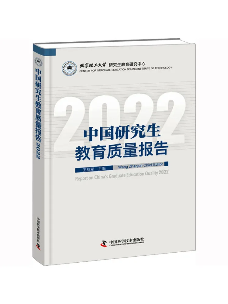 

Book-Winshare China Postgraduate Education Quality Report 2022