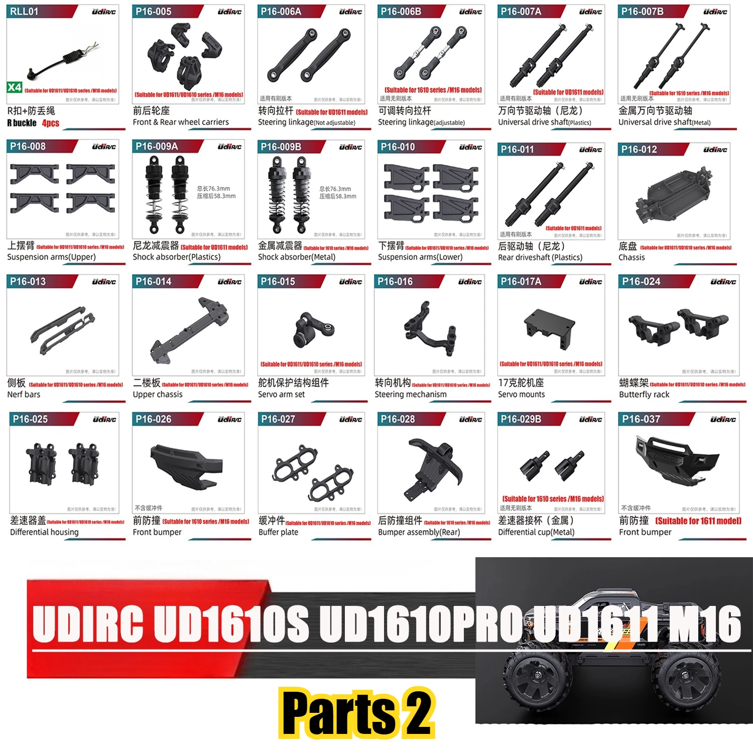 pecas-originais-de-borracha-para-carro-rc-udi-udirc-ud1610s-ud1610pro-ud1611-m16-barra-de-tracao-eixo-de-transmissao-braco-oscilante-amortecedor-chassi-e-placa-lateral