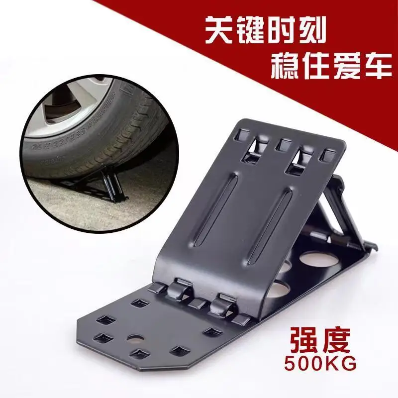 Thick Iron Plate Car Auto Wheel Tire Chock Stop Block Slope Anti-slip Solid Foldable 2pcs