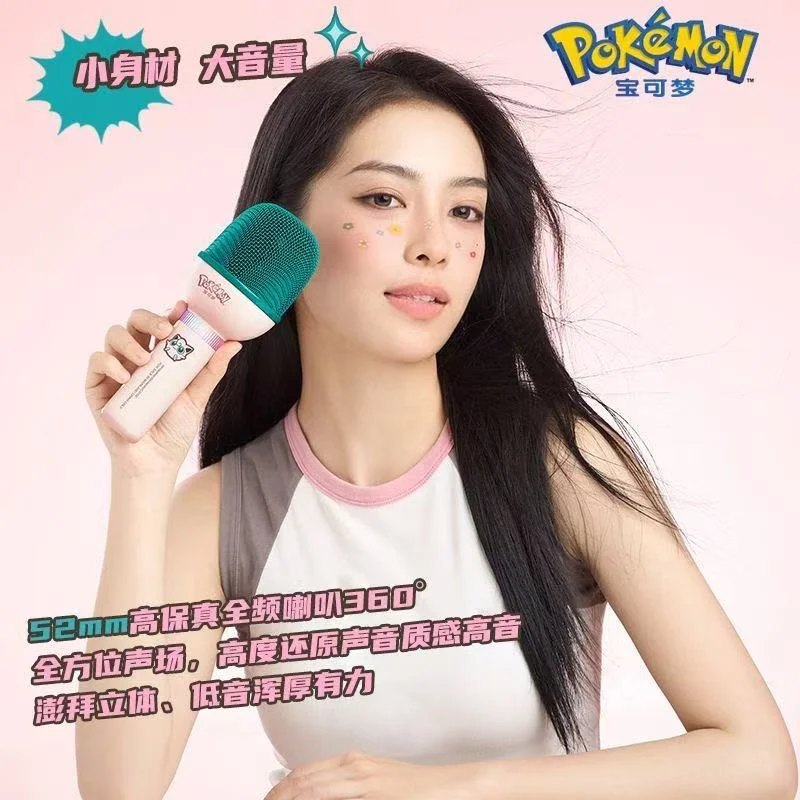 بوكيمون كاريوكي رفيق بلوتوث 5.3 ميكروفون Jigglypuff KTV حفلة عيد ميلاد المحمولة مكبر صوت محمول لطيف الغناء هيئة التصنيع العسكري