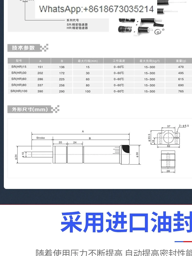 Adjustable Precision Speed Stabilizer SR2430/HR3160 15 80 100 120 150 Hydraulic Damping Buffer