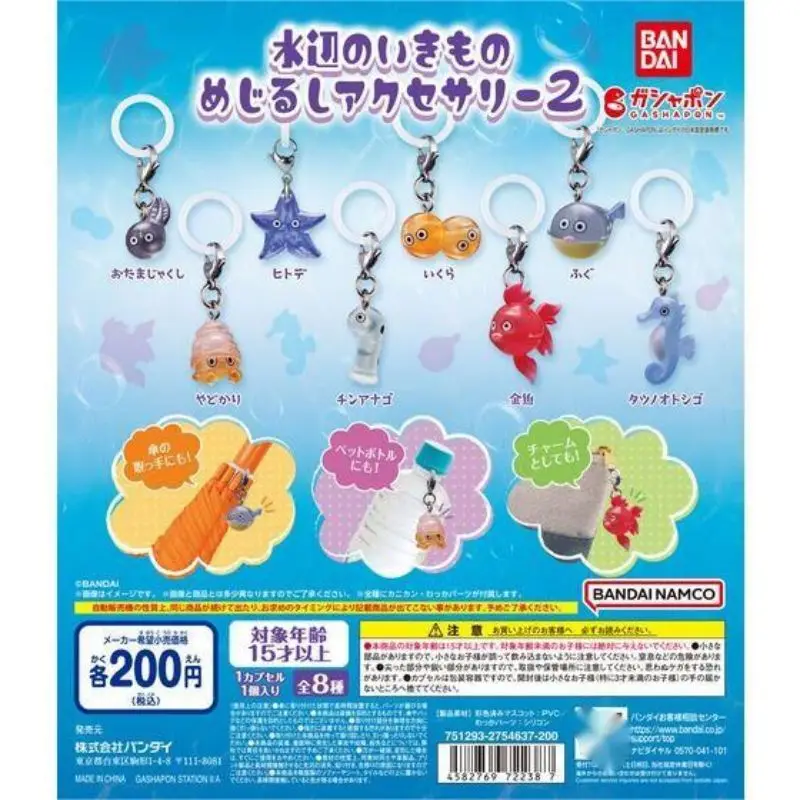 Bandai figuras de acción modelo criatura acuática en forma de renacuajo estrella de mar llave mochila colgante Gashapon Ball oficial genuino
