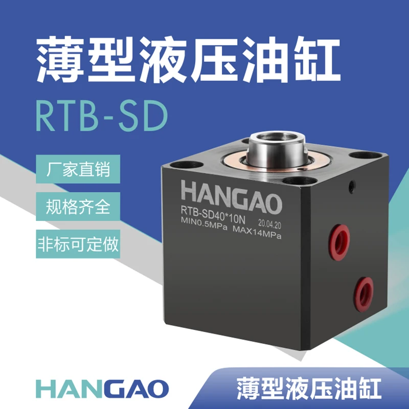 RTB-SD25/32/40/50/63 vertical piping oil circuit plate thin cylinder linear cylinder