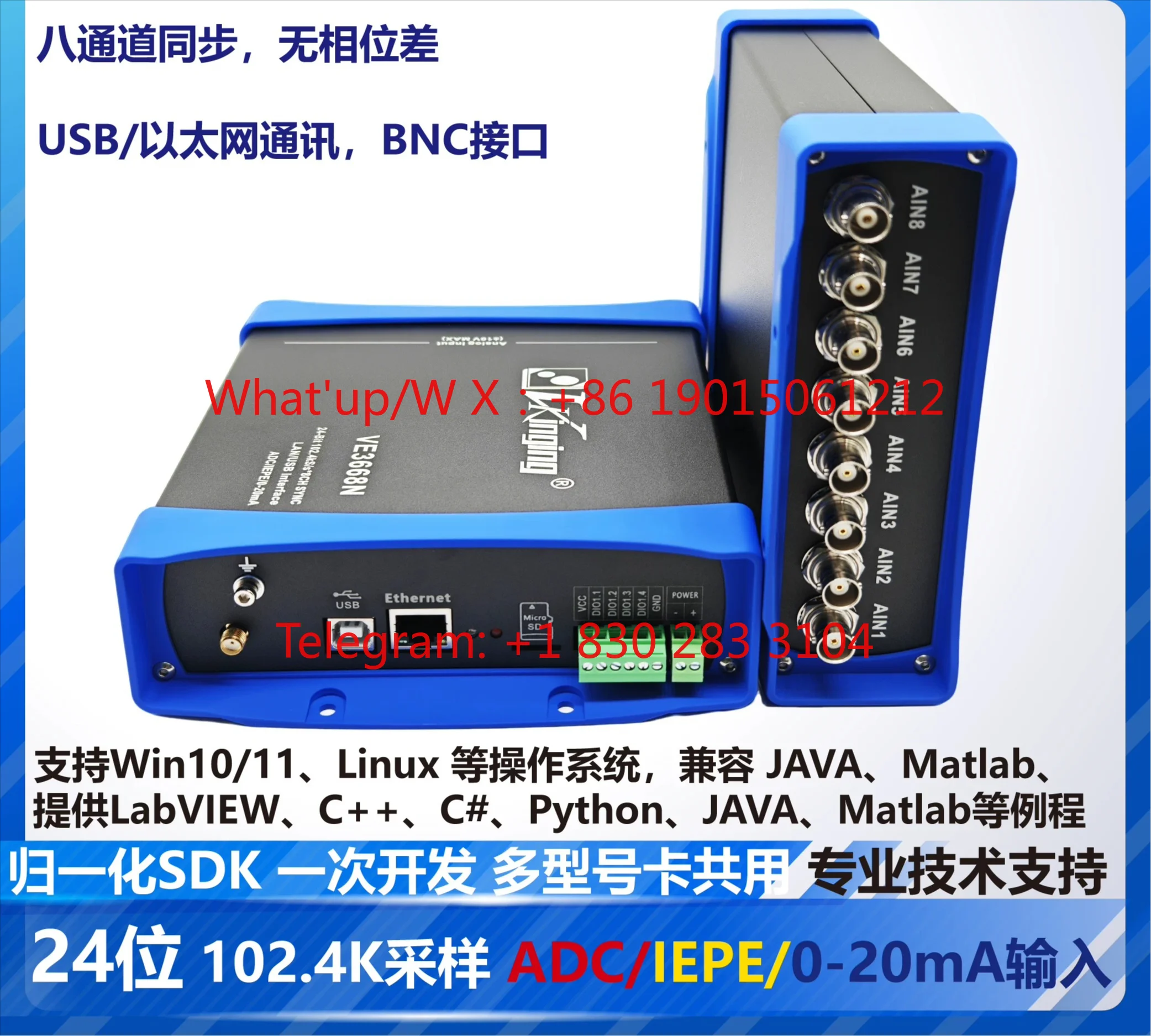 VE3668N Ethernet 24-bit data collection card labview eight-channel 102.4K/CH sampling uV level