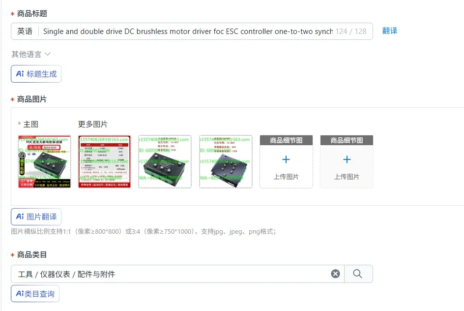 Single and double drive DC brushless motor driver foc ESC controller one-to-two synchronous differential sensory non-sensory