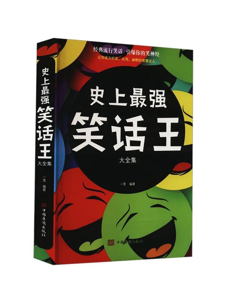 

Книга-Winshare Полное собрание самые высокие шутки в истории