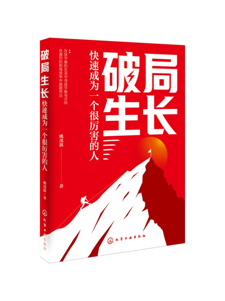 

Book-Winshare Breakthrough Growth Быстро становятся очень мощным людям