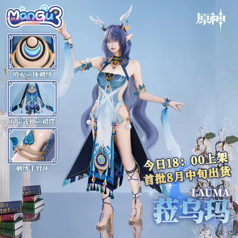 

Игра Genshin Impact Lauma Косплей Костюм Униформа Хэллоуин Карнавал Вечеринка Рождественская игра Ролевая одежда Одежда