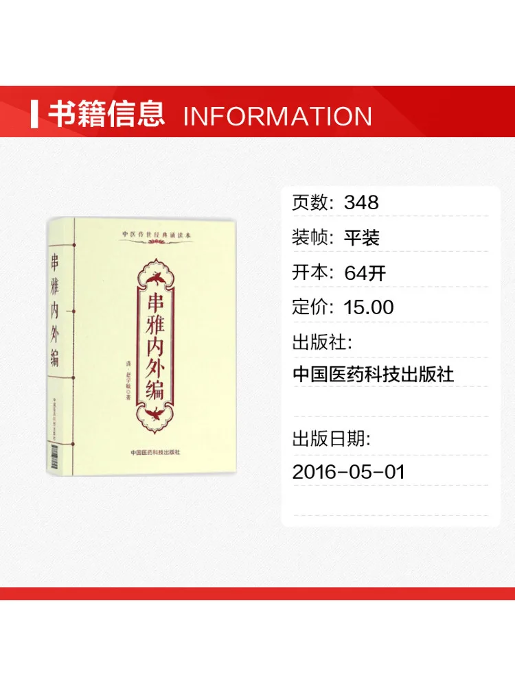 Book-Winshare Chuan Ya Nei Wai Bian