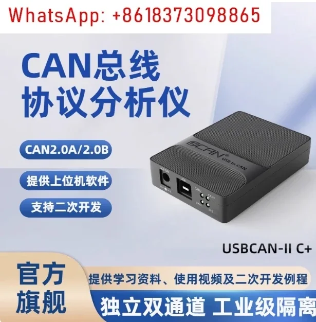 Professional USB CAN Analyzer CAN BUS Tools USBCAN II CANopen J1939 DeviceNet CAN Analyzer