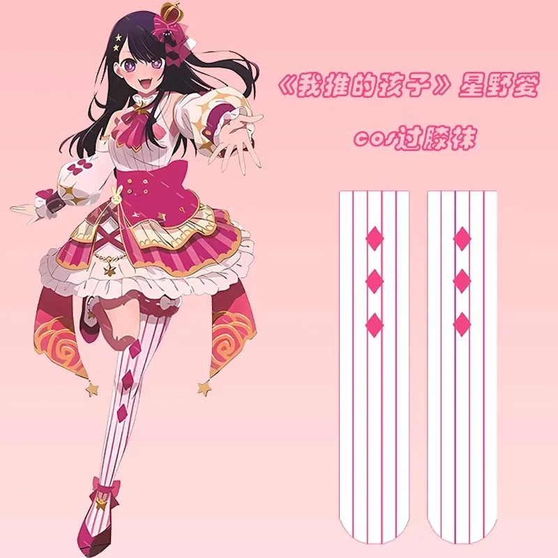 Oshi No Ko Hoshino Ai Cosplay Stockings Lolita Girls Pink White Striped Over Knee High Socks Long Over The Knee Stockings